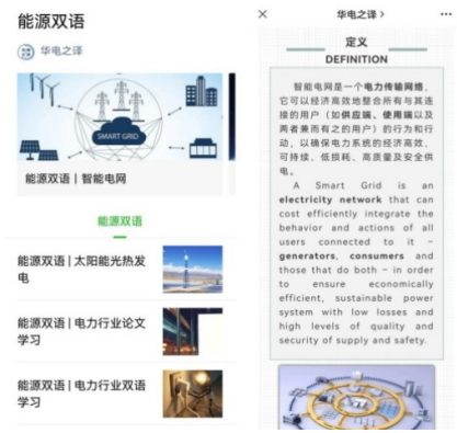 能源咨询