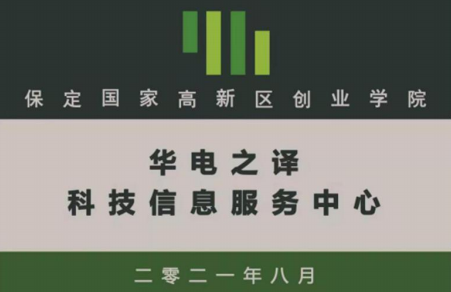 技术服务