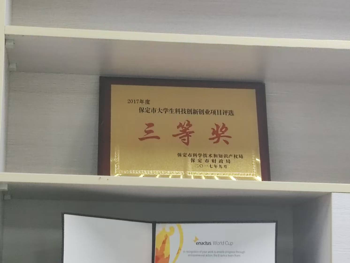 三等奖